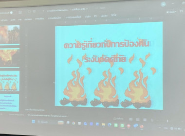 กิจกรรมอบรมฝึกซ้อมดับเพลิงและซักซ้อมอพยพหนีไฟ ... พารามิเตอร์รูปภาพ 5